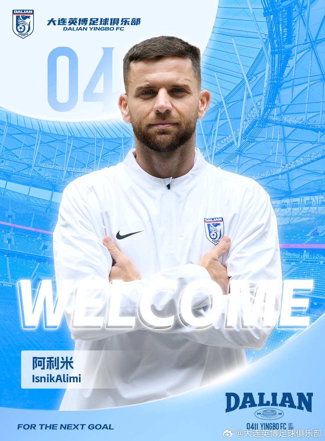  五外援齊整！中超升班馬大連英博官宣：中場多面手阿利米加盟