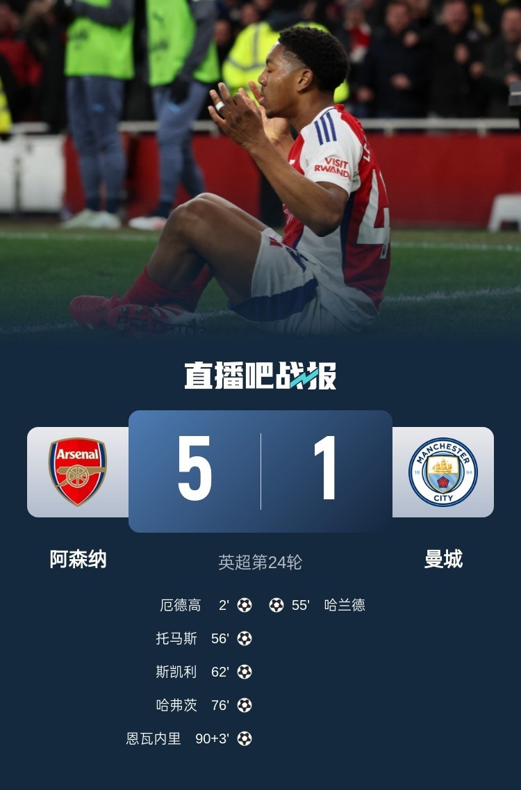  回旋鏢只用3天？5-1后阿森納鋒線未引援&再傷1人，戈登：保持謙遜