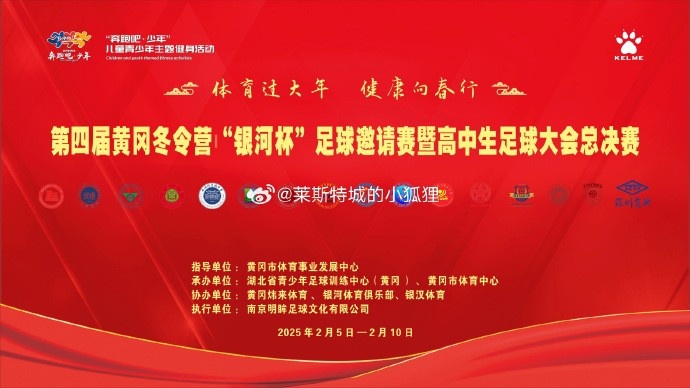 高中生足球大會總決賽拉開帷幕，三支隊伍率先晉級八強