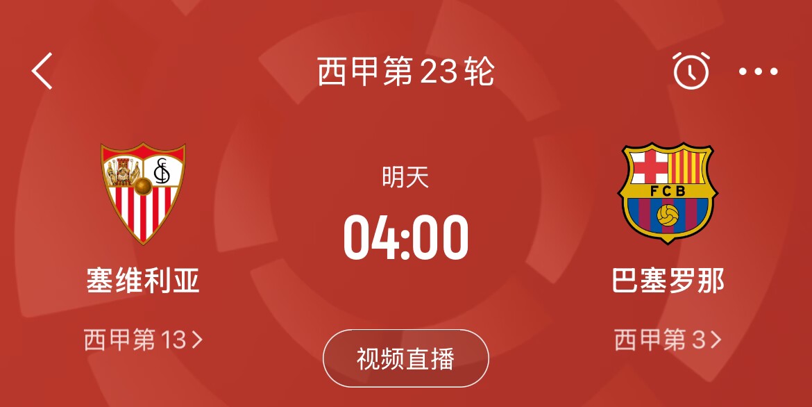  能否把握機(jī)會(huì)？皇馬戰(zhàn)平馬競(jìng)，巴薩本輪若取勝可將分差縮小至2分