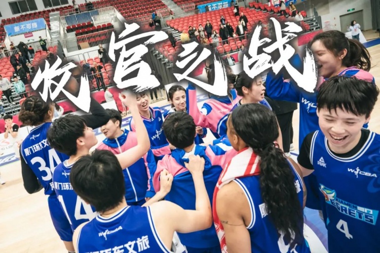  免費(fèi)觀賽！廈門環(huán)東文旅 WCBA 主場(chǎng)收官之戰(zhàn)，等你來(lái)燃爆！