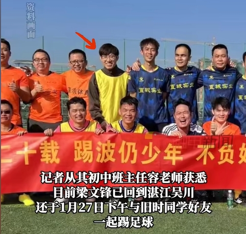 行業(yè)大佬都愛踢球？DeepSeek創(chuàng)始人過年約球&小鵬汽車CEO酷愛足球