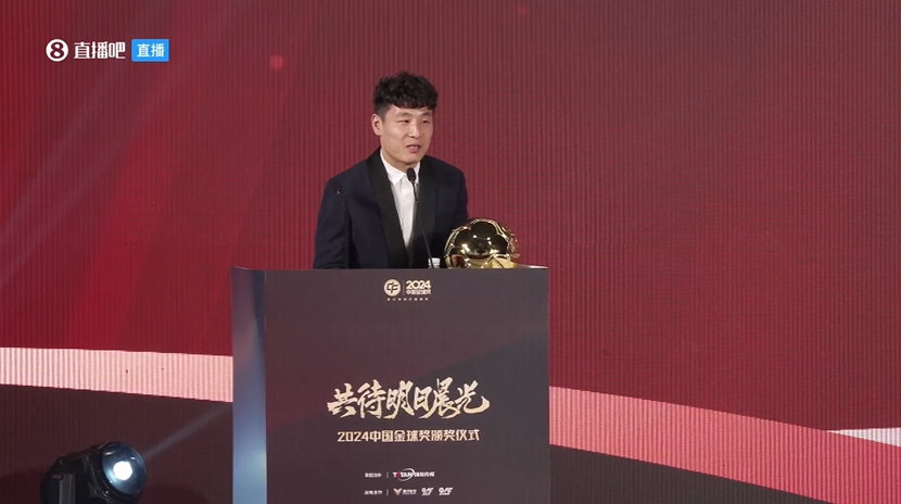 五獲中國金球獎(jiǎng)！武磊：去年拿獎(jiǎng)感覺有愧，今年再得獎(jiǎng)覺得是心安
