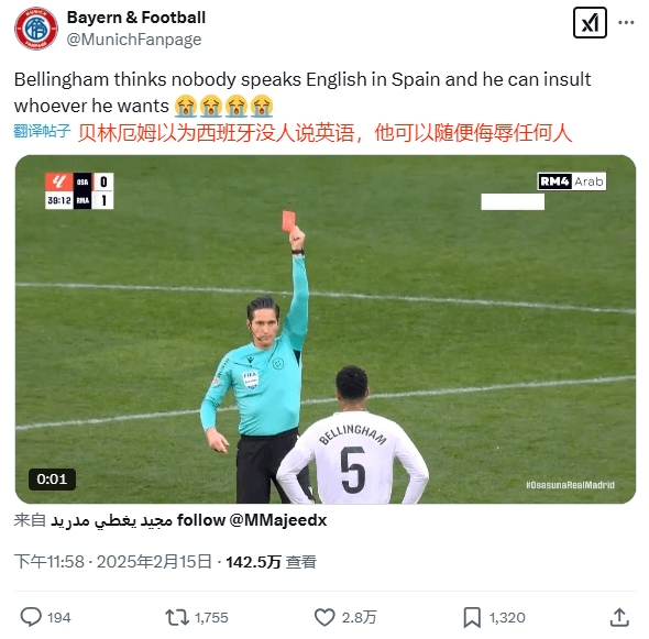  球迷銳評：貝林以為西班牙沒人說英語，他可以隨便侮辱任何人