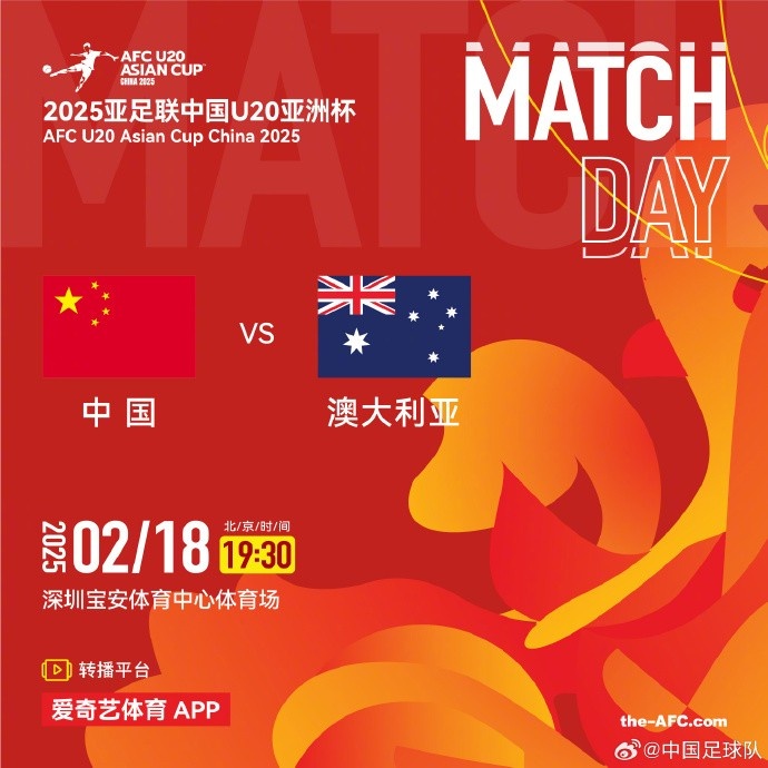  今晚19:30，中國(guó)隊(duì)將在U20亞洲杯小組賽末戰(zhàn)中對(duì)陣澳大利亞隊(duì)