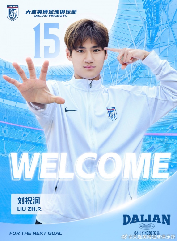  官方：劉祝潤租借加盟大連英博，曾多次入選中國U21、U23國家隊(duì)