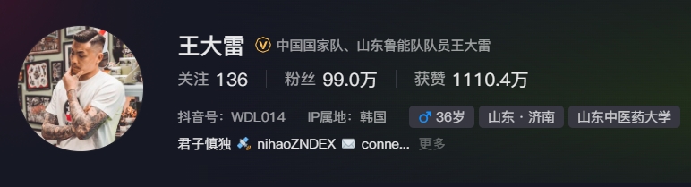  事出突然？泰山賽前幾小時(shí)亞冠退賽，王大雷社媒IP還顯示在韓國(guó)