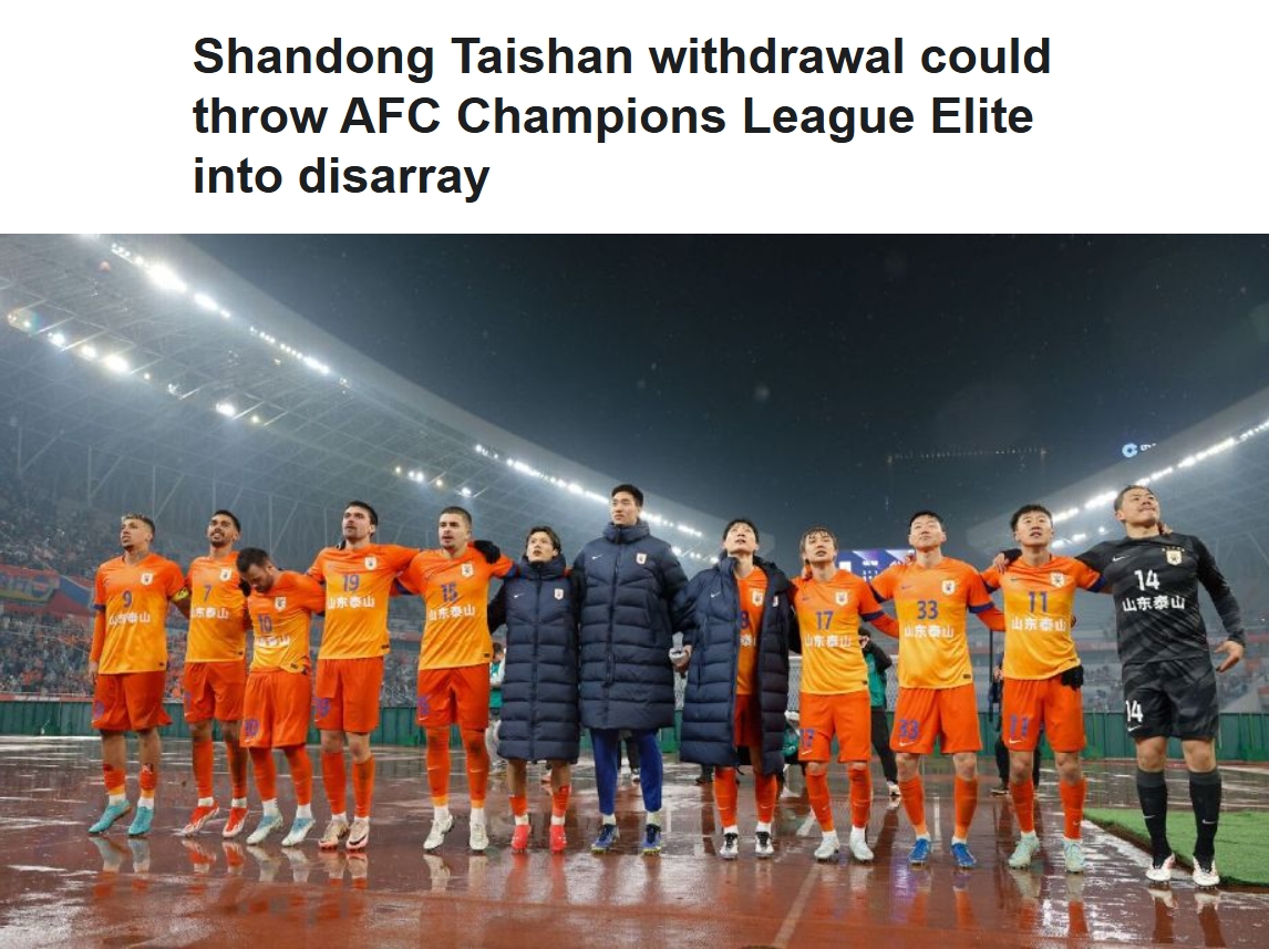  ESPN關(guān)注泰山亞冠退賽：前所未有的事件，亞冠出線(xiàn)形勢(shì)完全混亂