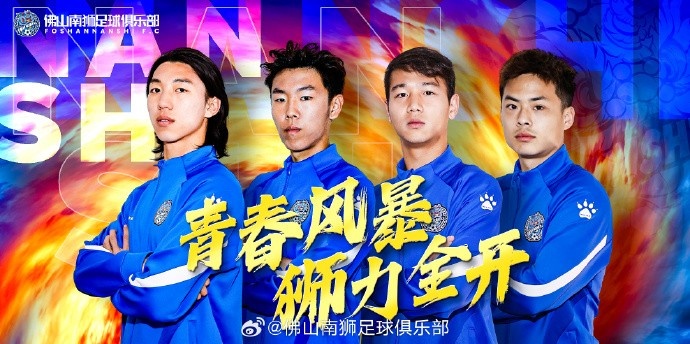  張智豪、化銘燦、劉宗源、鄭鈞蔚租借加盟，獅吼青春風(fēng)暴啟新章