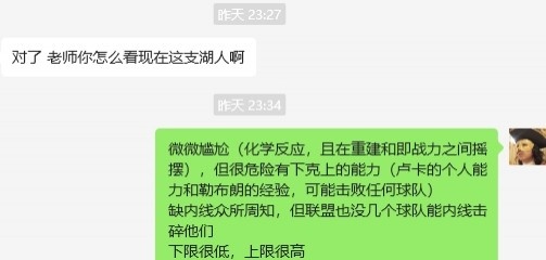  湖人……誰都能贏，誰都敢輸