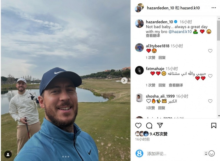  享受退役生活！阿扎爾社媒曬與弟弟打高爾夫照片