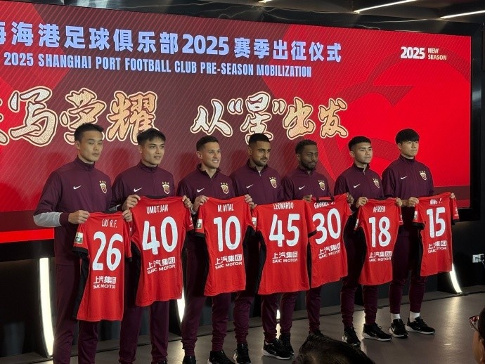  海港舉辦新賽季出征儀式，武磊：海港戰(zhàn)斗力不會(huì)因人員變動(dòng)而減弱