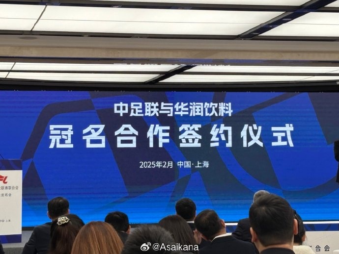  中超、中甲、中乙三級(jí)聯(lián)賽首次統(tǒng)一商業(yè)冠名