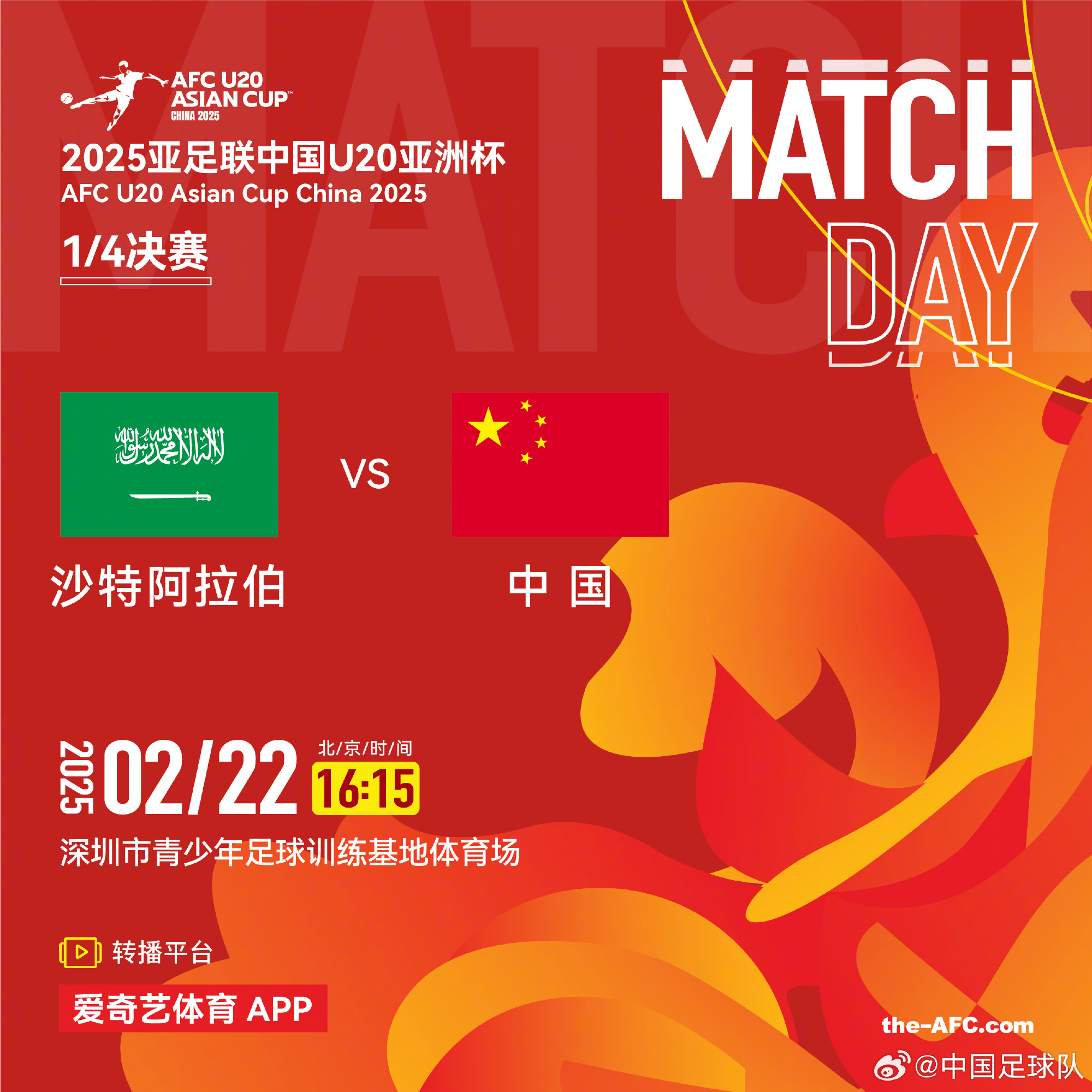  今夕是何年！U20國(guó)青沖世青賽，國(guó)足沖世界杯，還有U17沖世少賽