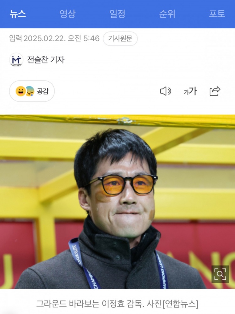  李正孝：作為獨苗的光州FC將捍衛(wèi)K聯(lián)賽尊嚴，目標晉級亞冠八強
