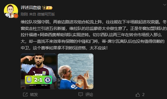  詹?。呵袪栁魍度氪髤s找不來中鋒門將，若拿不到歐冠資格太不應(yīng)該