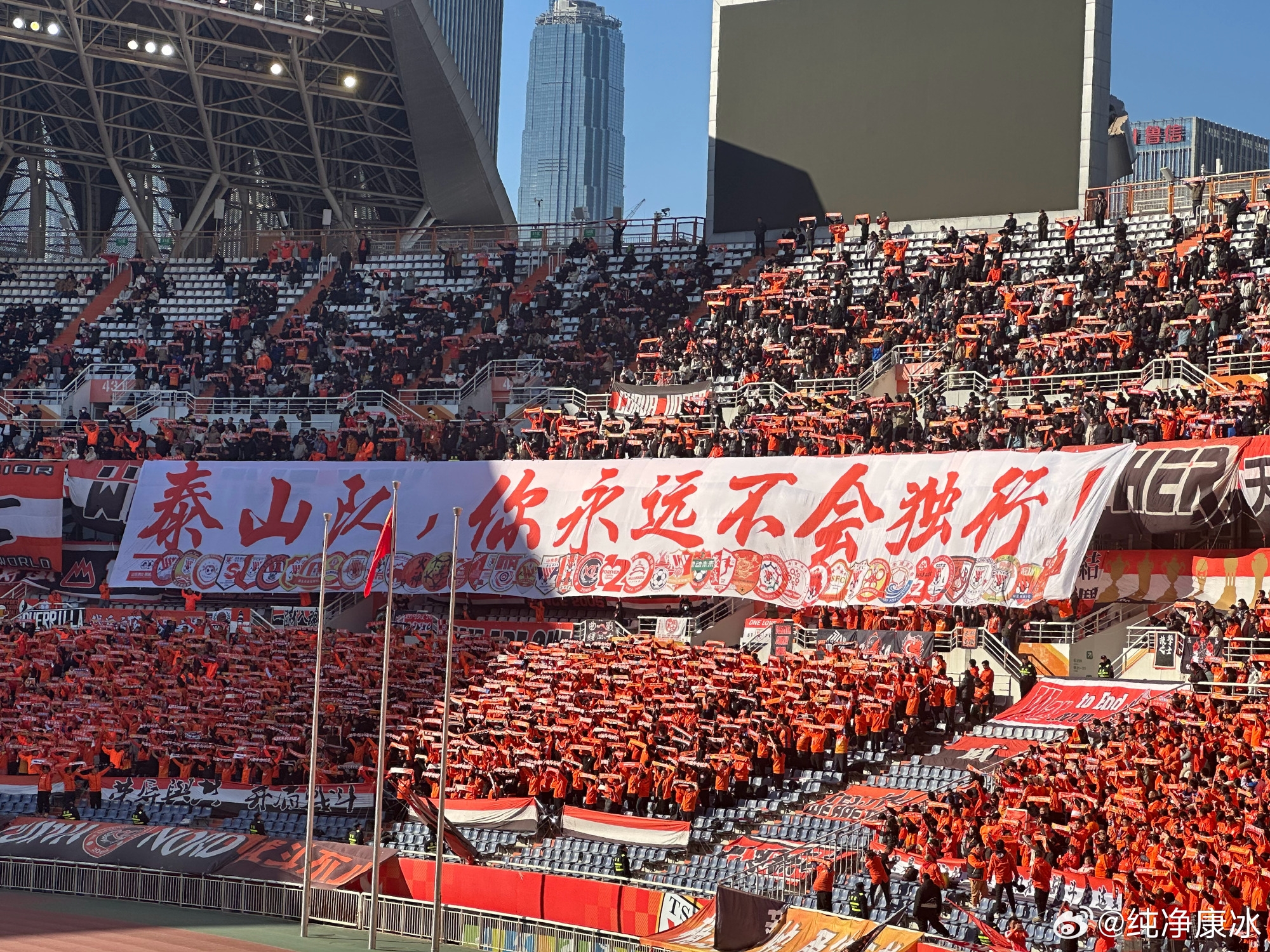  印有42家球迷會logo，泰山球迷TIFO：泰山隊，你永遠(yuǎn)不會獨行！