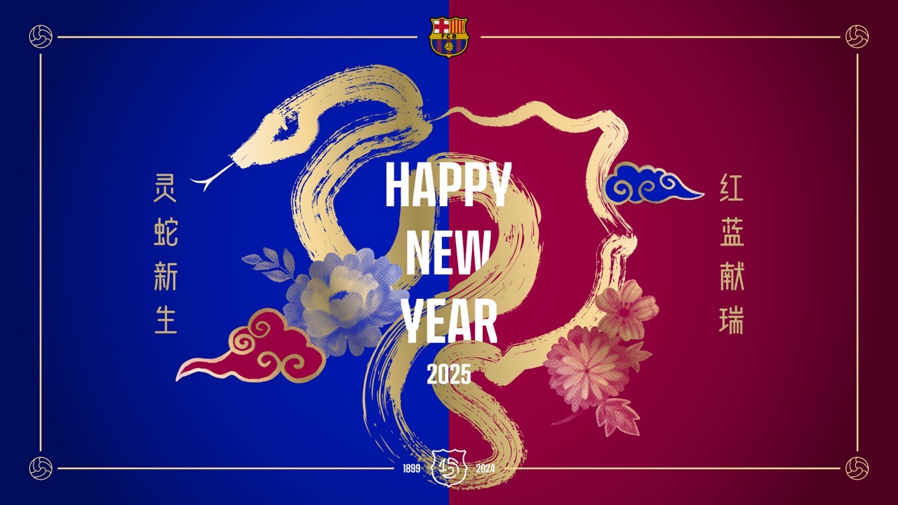  巴薩圓滿結(jié)束蛇年慶?；顒?祝愿薩迷擁有與蛇一樣的智慧和韌性