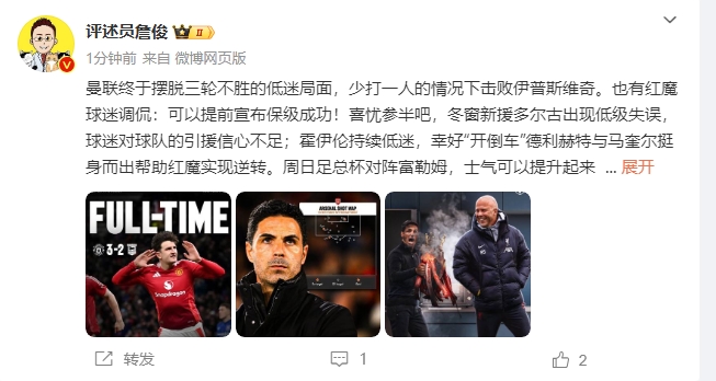  詹?。悍€(wěn)了！利物浦能擊敗曼城紐卡，如同定軍山之戰(zhàn)
