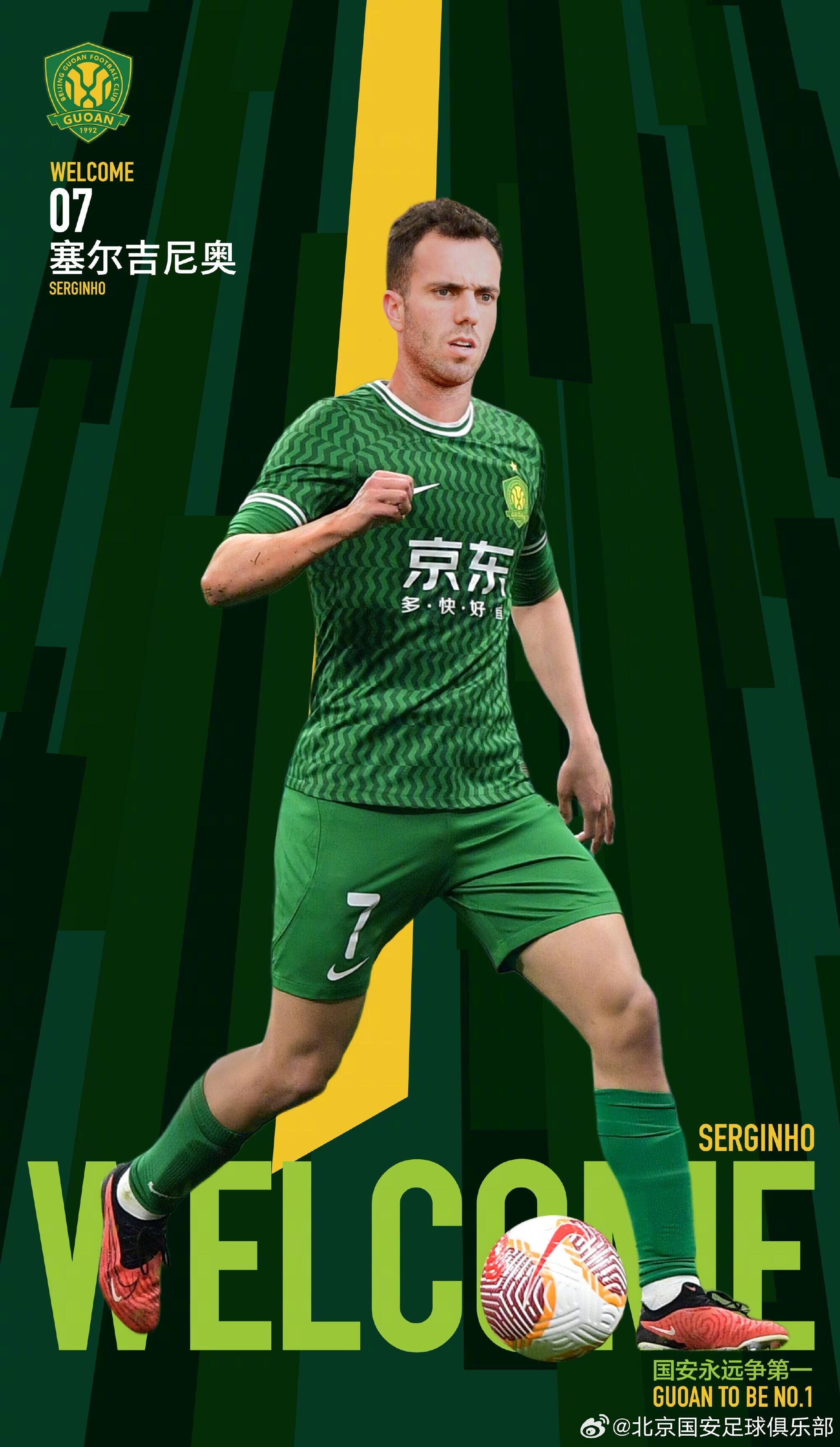  已獲中國(guó)國(guó)籍！媒體人：塞爾吉尼奧愿為國(guó)足效力，私下在學(xué)唱國(guó)歌