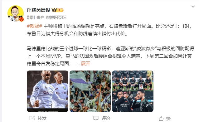  詹?。厚R德里德比一球比一球精彩 阿森納“梅超風(fēng)”刮得特別兇