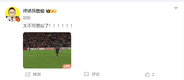  反殺巴黎！詹俊發(fā)文感嘆：太不可思議了！?。。。?！ ???！