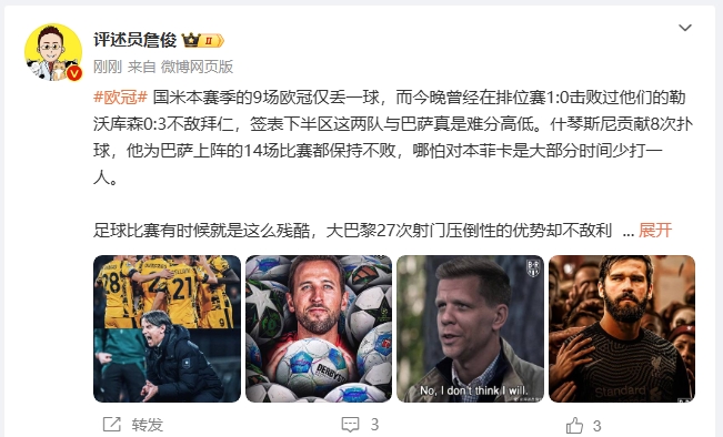  詹俊：超人阿利森奉獻人類撲救精華！斯洛特經(jīng)受住最艱難考驗