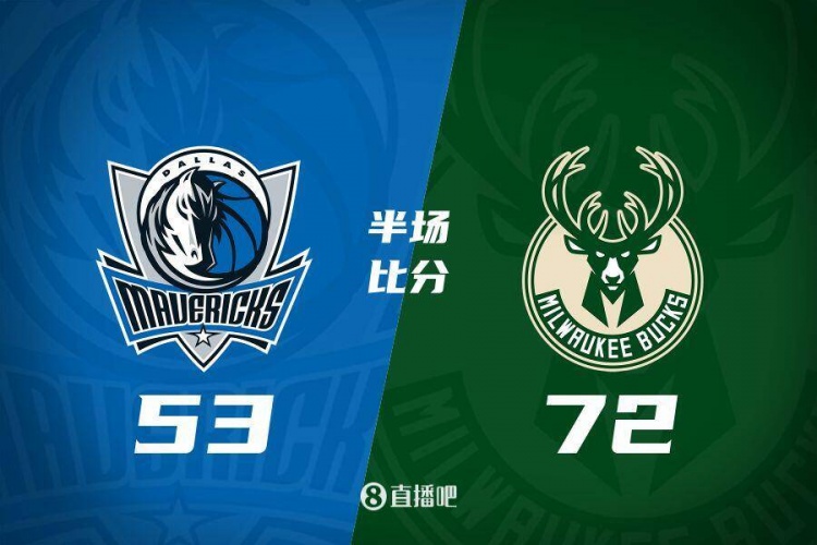  利拉德26分&三分6中5 字母哥20+8 雄鹿半場(chǎng)領(lǐng)先殘陣獨(dú)行俠19分！