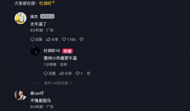  追身三分命中激情慶祝！杜潤(rùn)旺：繼續(xù)努力 小崔：不愧是國(guó)馬