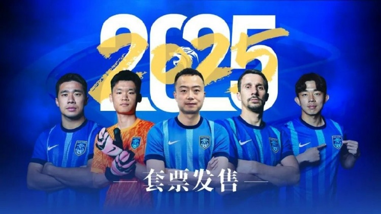  公告 | 南通支云2025賽季套票正式發(fā)售！
