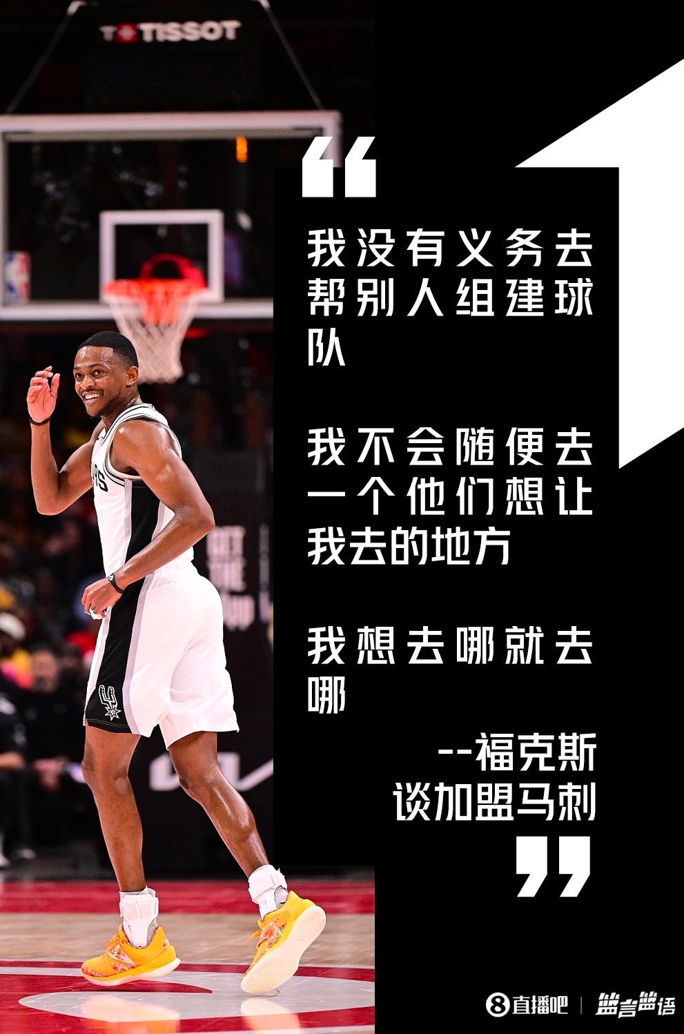  ?？怂拐劶用笋R刺：我沒義務(wù)幫別人組建球隊(duì) 我想去哪就去哪
