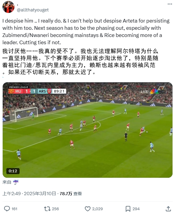  逆天！厄德高比賽末尾搞笑操作惹怒槍迷：必須開始逐步淘汰他