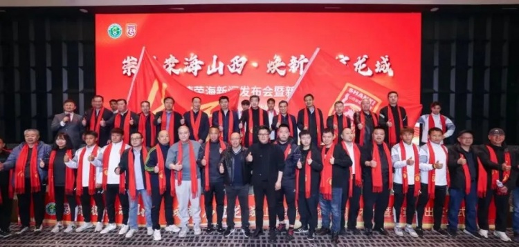  崇德榮海山西，煥新啟航龍城！山西崇德榮海舉辦新賽季出征儀式