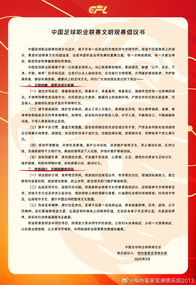  看臺的溫度，是客家精神的時代注腳