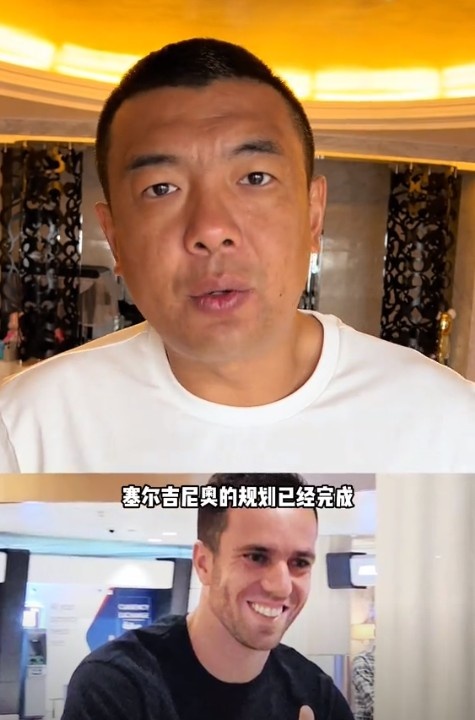  徐亮：塞爾吉尼奧肯定能用但沒那么好用，期望太高可能失望就越大