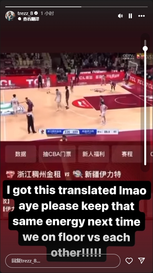  浙江解說嘲諷哈雷爾！后者轉(zhuǎn)發(fā)回應：我翻譯了希望下次你還這么狂