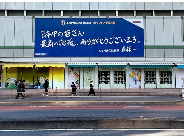  擊敗巴林后，日本新宿地鐵站看板換上森保一親筆寫下的感謝語