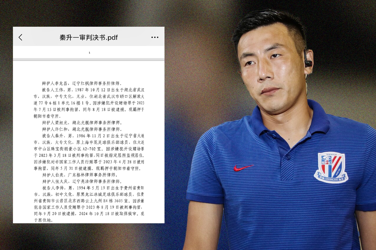  網(wǎng)傳判決書假球匯總：涉及至少16場比賽，金敬道、孫世林等35人