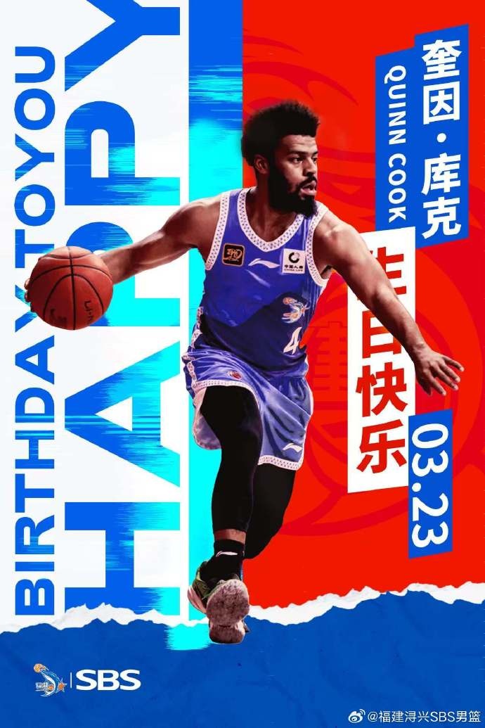  ?？?庫(kù)克生日快樂(lè)！希望庫(kù)克繼續(xù)保持良好競(jìng)技狀態(tài)