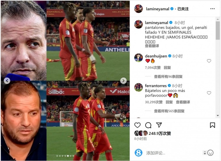  費蘭-托雷斯留言支持亞馬爾：再把球褲拉低一點，拜托！