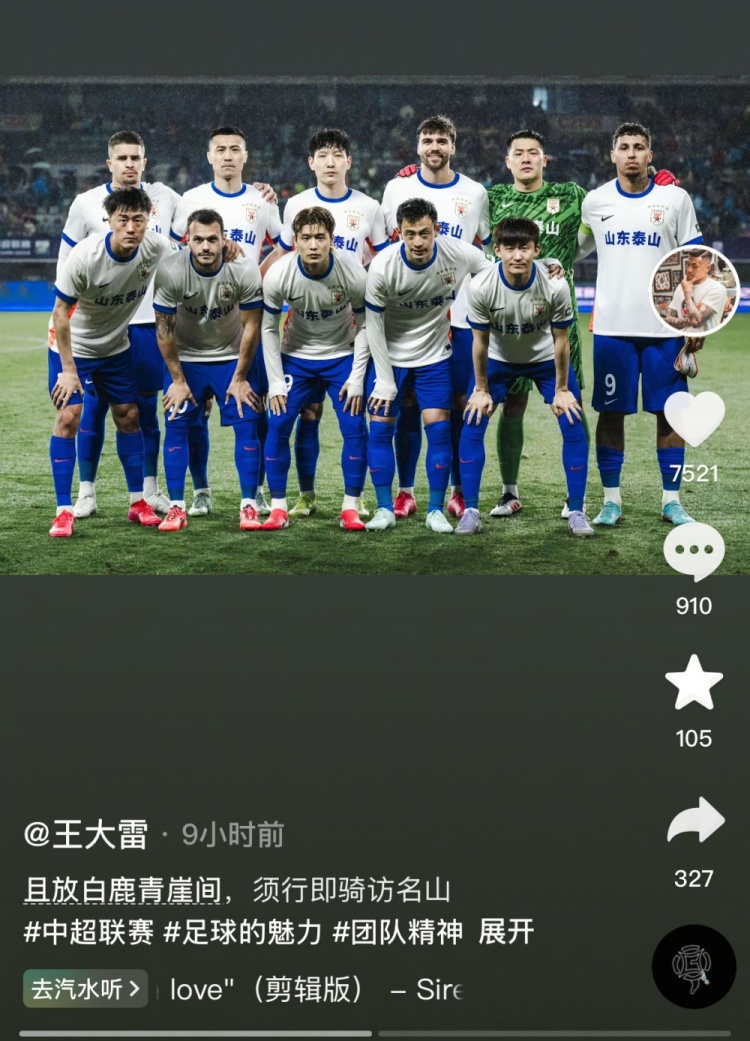  讓三追四，王大雷曬賽前合影：且放白鹿青崖間，須行即騎訪名山